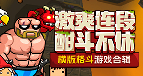 得闲谨制横扫